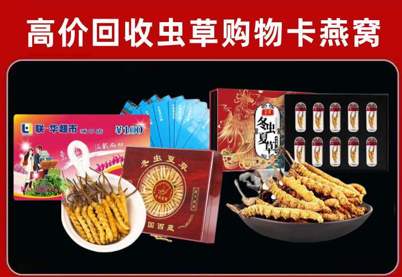 临武县回收购物卡